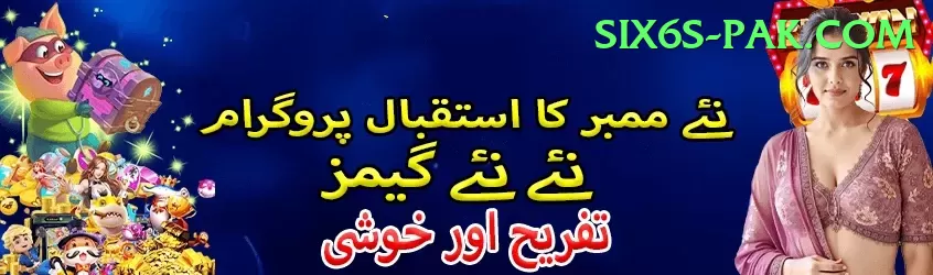 ShahSpin Pakistan King v2.5.8 Screenshot 2